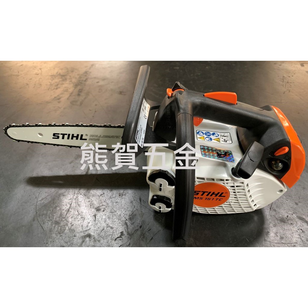 熊賀五金 附發票 德製 STIHL MS151TC MS151 引擎鏈鋸 STIHL鏈鋸 鍊鋸 單手鏈鋸 電鋸 小型鏈鋸