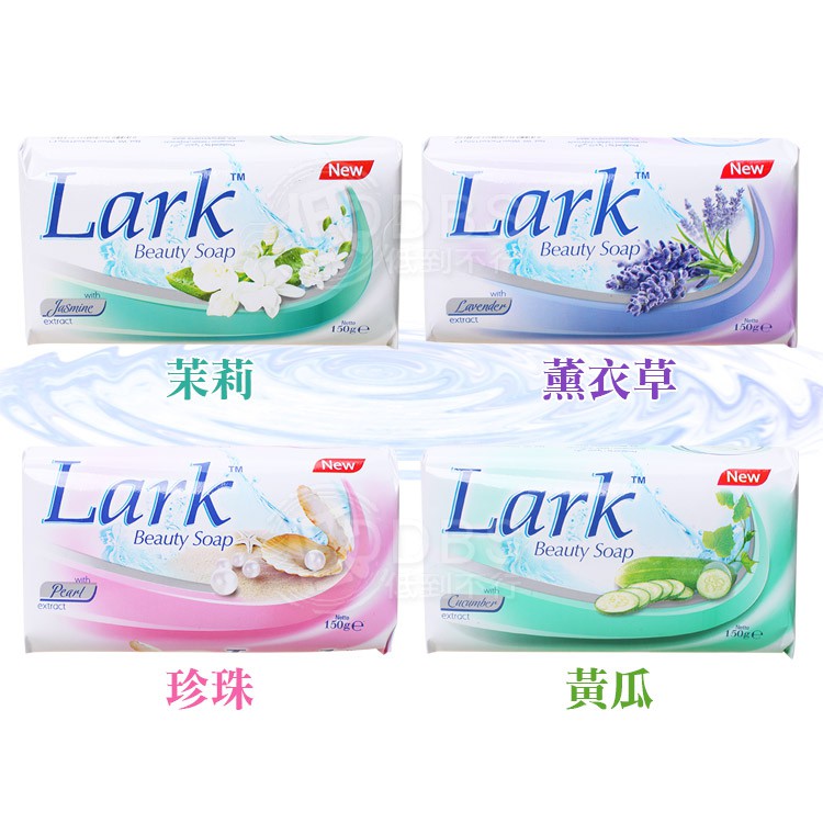 Lark 潤膚香皂 150g 茉莉/黃瓜/薰衣草/珍珠 【DDBS】