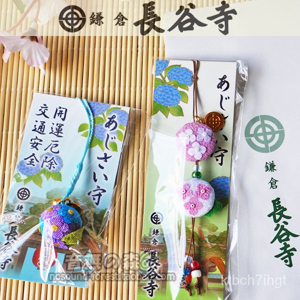 日代 國內現貨日本鎌倉之旅長谷寺繡球花紫陽花御守開運交通安全 蝦皮購物