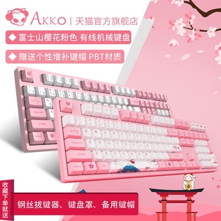 AKKO 3108V2富士山櫻花粉機械鍵盤青軸茶軸紅軸櫻桃軸CHERRY軸可愛女生粉色辦公打字專用87鍵遊戲電競108鍵