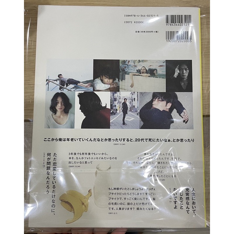 現貨綾野剛09 13 寫真日文寫真集訪談收錄日本購入 蝦皮購物