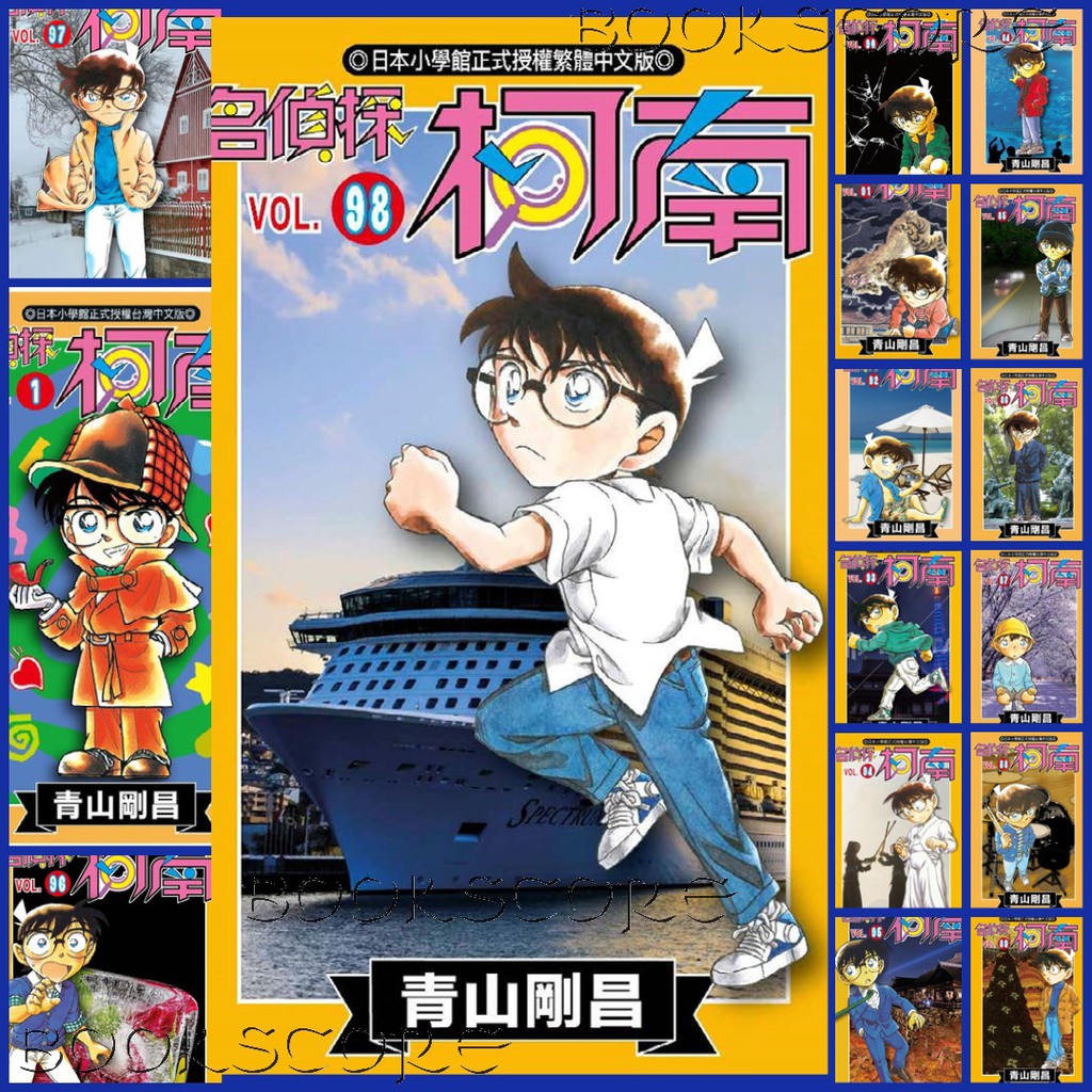 青山剛昌 優惠推薦 21年7月 蝦皮購物台灣