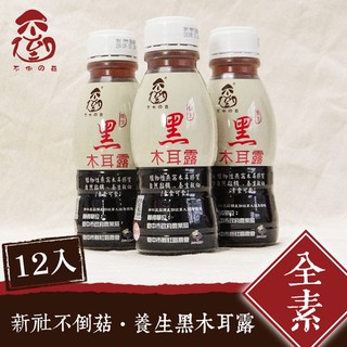 不倒の菇 養生黑木耳露 350ml*12 #現貨