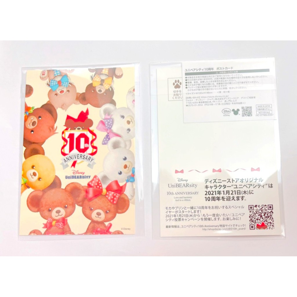 現貨 大學熊 十週年紀念 明信片 日本帶回 日本製 迪士尼 disney store 迪士尼商店 10th 2021