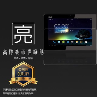 亮面螢幕保護貼 ASUS 華碩 PadFone 2 A68 10.1吋 平板保護貼 軟性膜 亮貼 亮面貼 保護膜 平板貼