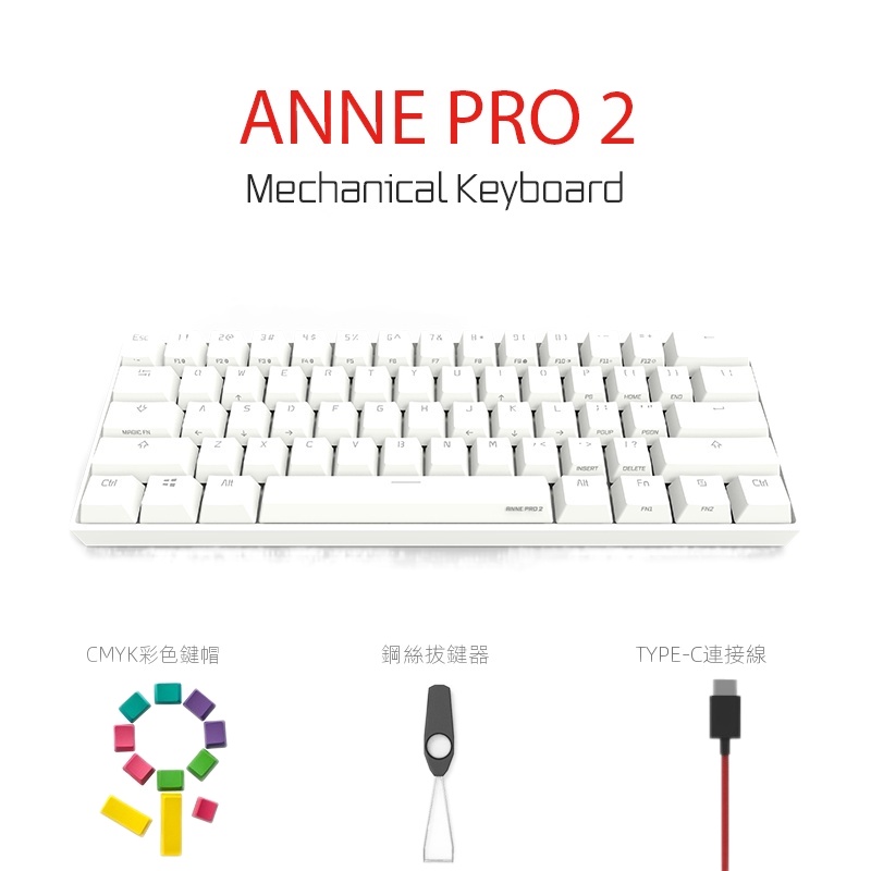 卍♚ANNE PRO 2 安妮 藍牙 機械鍵盤 雙模 RGB 60%鍵位 筆記本小鍵盤