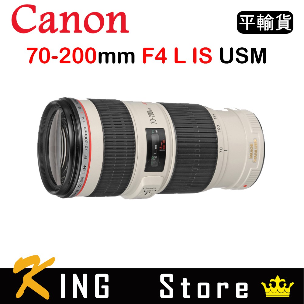 CANON EF 70-200mm F4 L IS USM (平行輸入)