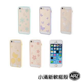 小清新軟框殼『限時5折』【ARZ】【A495】iPhone 6 6s Plus 5 5s SE 手機殼 保護殼 透明殼