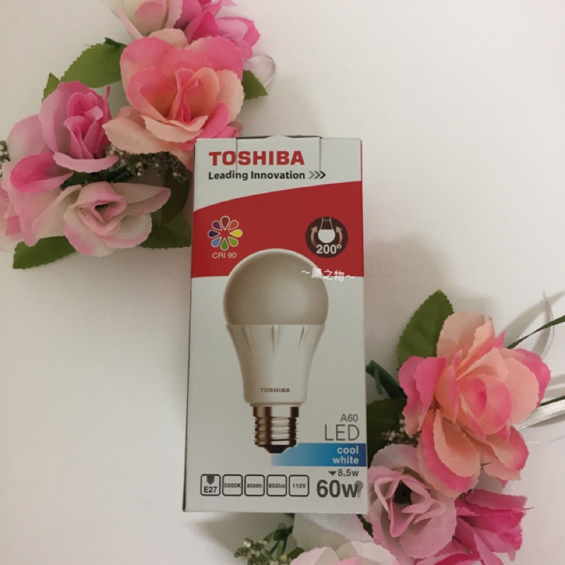 ～薰之物～🇯🇵 日本知名品牌 Toshiba 東芝 LED 節能燈泡 8.5W E27 晝白光 球泡燈 LED燈泡