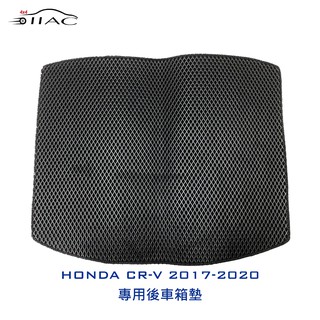 【IIAC車業】Honda CR-V CRV 專用後車箱墊 下層 2017-2020 防水 隔音 台灣製造 現貨