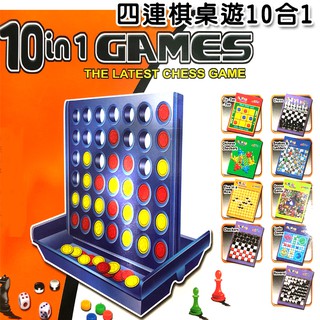 四連棋 10合1 桌遊 10種遊戲 五子棋 西洋棋 跳棋 黑白棋 蛇梯棋 連連看 十字棋 【G11008601】