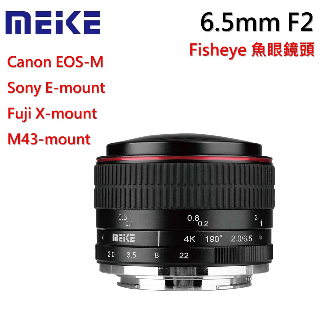 【I攝影】美科 MK-6.5mm 6.5mm F2魚眼鏡頭 Canon EOS-M 富士 Sony E Fuji