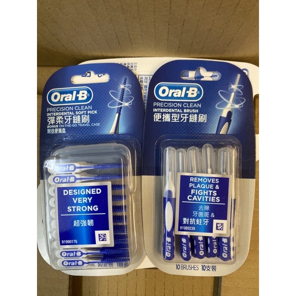 歐樂B Oral-B 便攜型牙縫/彈柔牙縫刷
