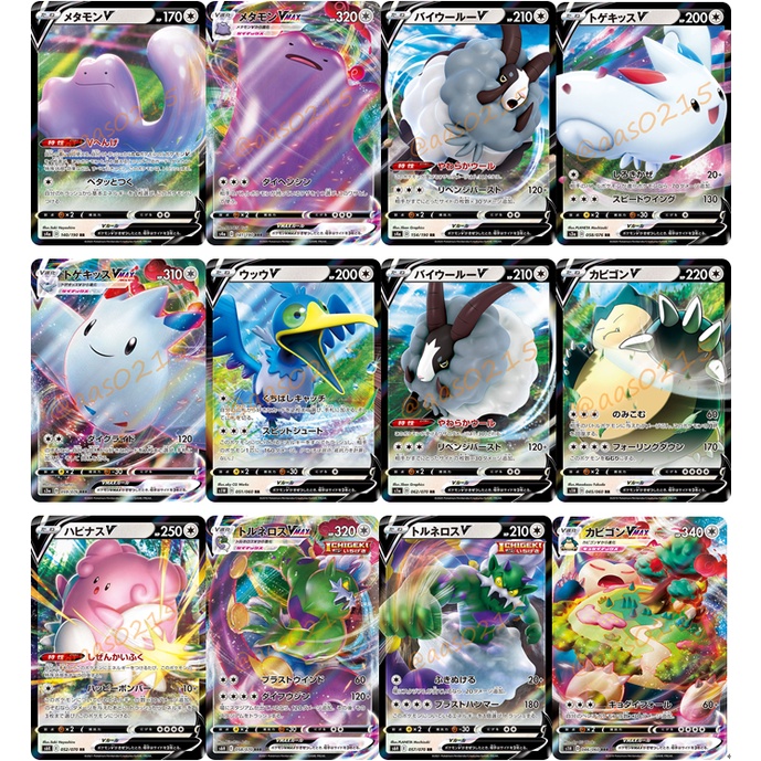 🌸老吉科🍀 Pokémon TCG PTCG 日版劍盾系列 無系 V VMAX 閃卡 牌料 擴充包  寶可夢卡牌