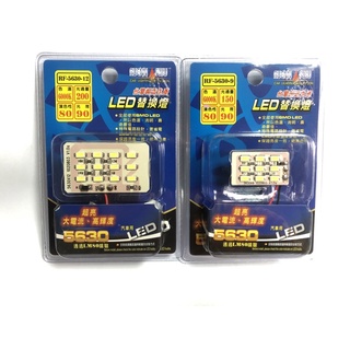 ［晴天］潤福 室內燈 LED 燈版 5630 超白光 台灣製