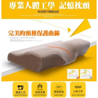 現貨可超取 專業人體工學 蝶形頸椎 好睡枕頭 記憶枕 極致舒柔健康枕 護頸枕 防蟎抗菌枕頭 回彈太空棉枕 蝶型乳膠枕