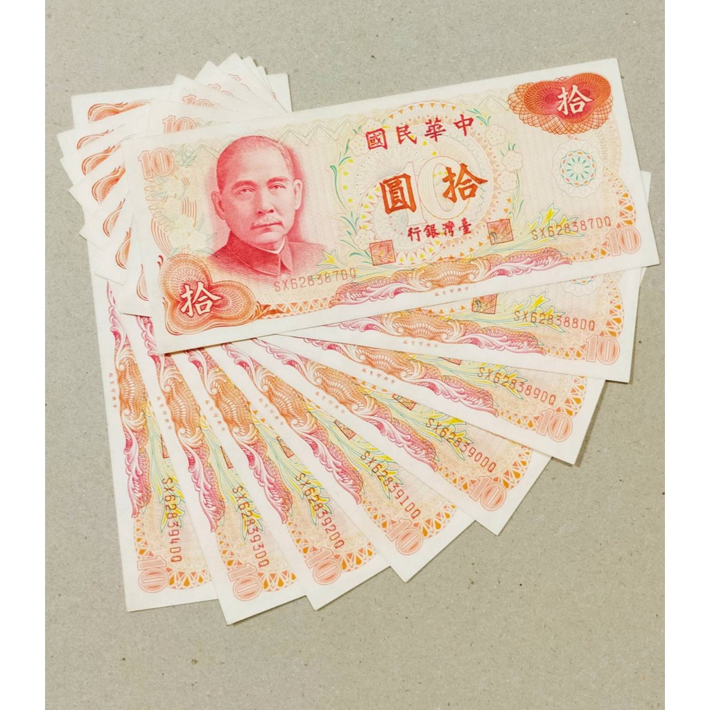 台灣10元鈔票的價格推薦 22年10月 比價比個夠biggo