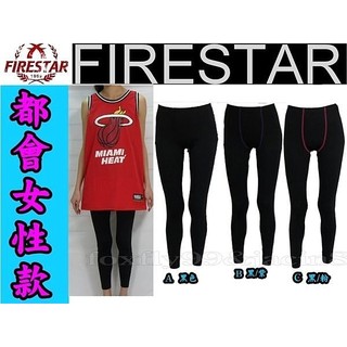 (布丁體育)公司貨附發票 台灣製造 FIRESTAR 都會女性款 緊身長束褲 緊身褲 慢跑褲 NIKE PRO同版型