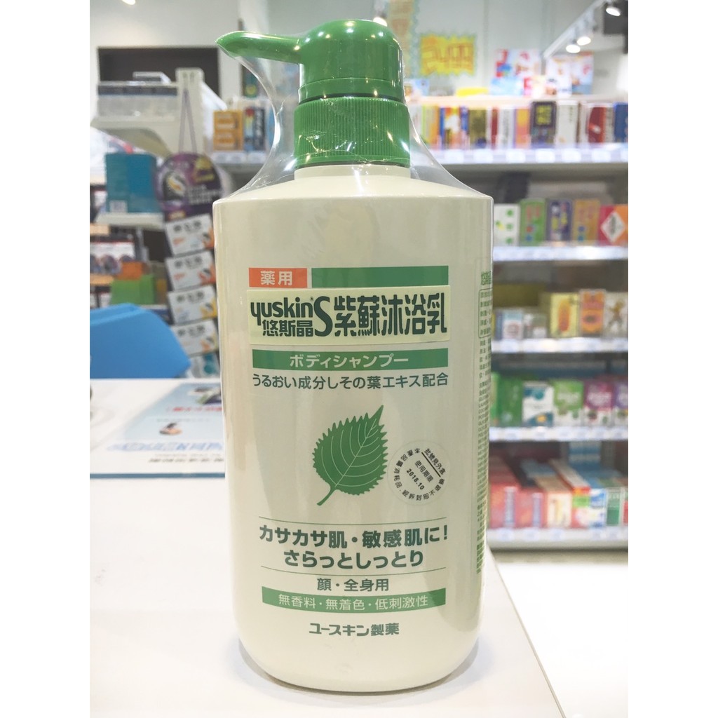 YUSKIN 悠斯晶s紫蘇沐浴乳 500ML