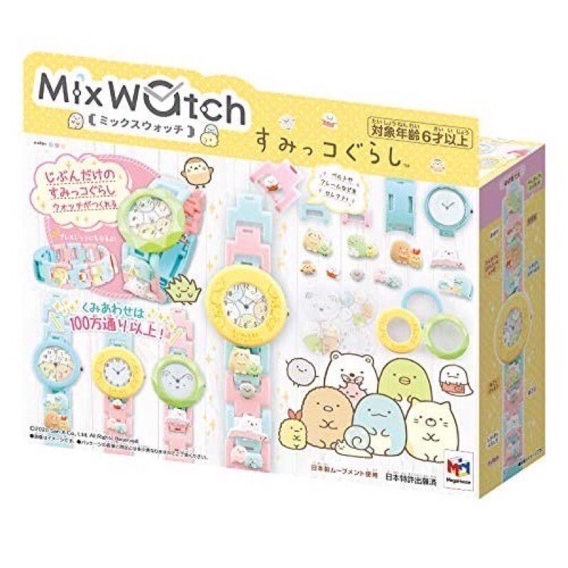 (現貨)日本 Mix watch 角落生物 角落小夥伴 可愛手錶製作組 DIY 手作 手錶 MegaHouse