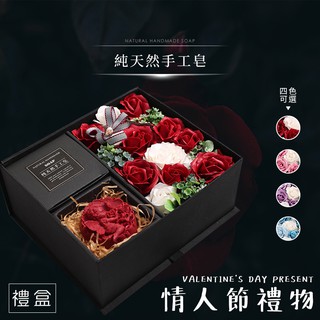 【麥焙】情人節送最美的 情人節禮物 婚禮禮物 情人節禮物 禮盒 香皂 玫瑰花 康乃馨