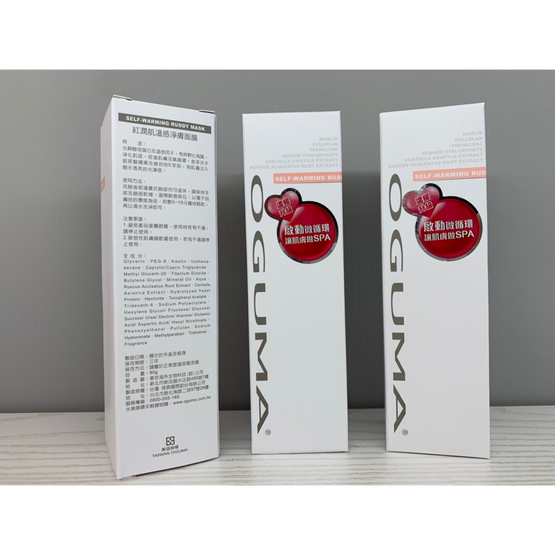 Oguma 水美媒 紅潤肌溫感淨膚面膜 公司專櫃貨