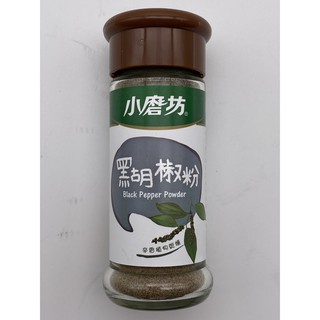 <正便宜>小磨坊黑胡椒粉 28g/白胡椒粉 30g/粗粒黑胡椒 30g/經典胡椒鹽 45g