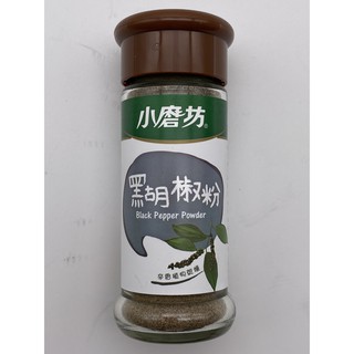 <正便宜>小磨坊黑胡椒粉 28g/白胡椒粉 30g/蒜香胡椒鹽 45g/粗粒黑胡椒 30g/經典胡椒鹽 45g