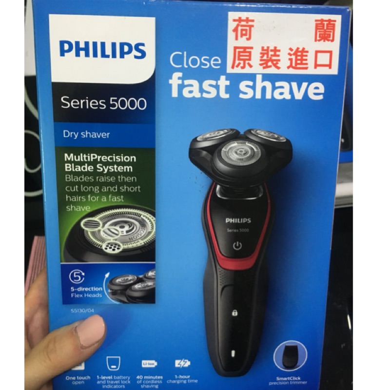 飛利浦 Philips 全水洗Series 5000 電動刮鬍刀