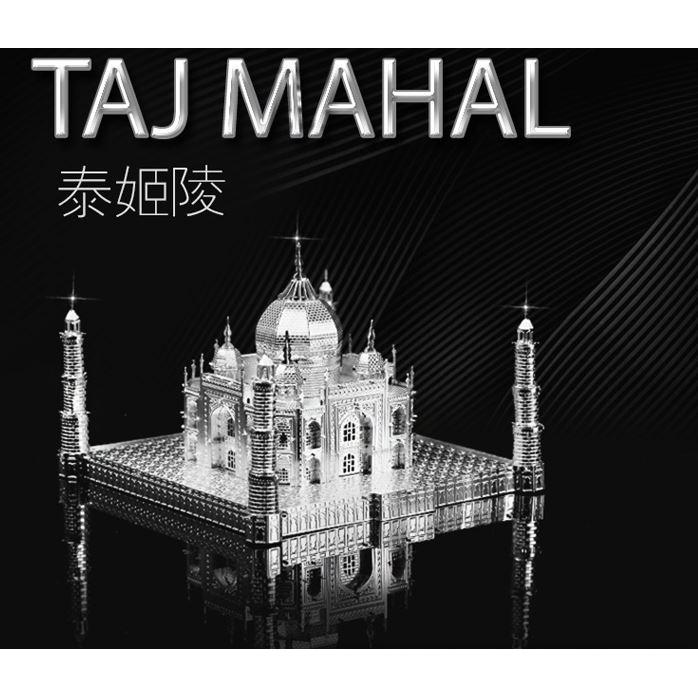 【阿齒】DIY 3D金屬模型 印度泰姬瑪哈陵 / 另售台北101 瓦西里教堂 泰姬瑪哈陵 姬路城 3D金屬拼圖