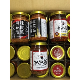現貨、扒扒飯雙椒醬、泰式檸檬、麻辣花椒泡菜、扒扒飯雙椒醬、小農手作辣椒醬、辣椒醬、調味料
