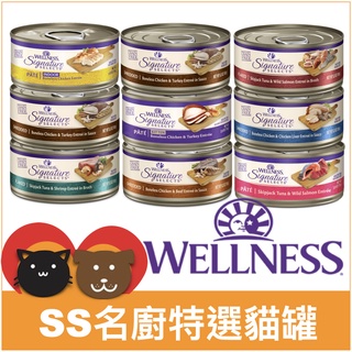 艾米 Wellness Ss名廚特選主食罐無穀罐肉泥罐寵物食品 貓罐 主食罐 貓肉泥 無穀 蝦皮購物