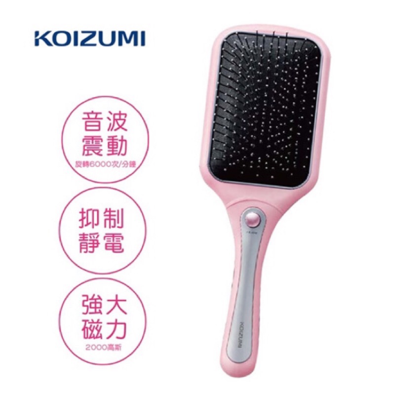 日本 Koizumi 小泉 音波磁氣美髮梳 粉色 KBE-2810