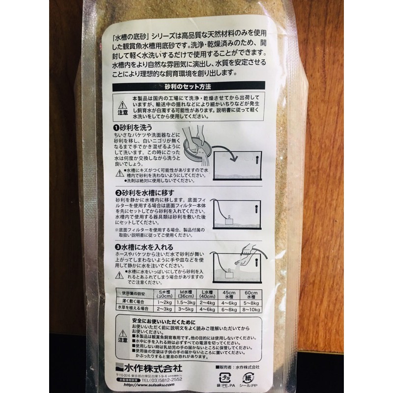 全新未拆封鼠魚專用川沙 蝦皮購物