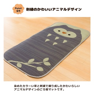 【現貨】日本直送 兒童草蓆 涼蓆 70x140cm 嬰兒床墊 午睡墊 午休 貓頭鷹 柴犬 夏日涼感 艾樂屋