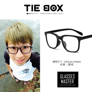 學院風帥氣流行黑框眼鏡框 無度數眼鏡 造型眼鏡 素顏眼鏡 方框眼鏡 方型眼鏡 平光眼鏡 膠框眼鏡 眼鏡框 禮物