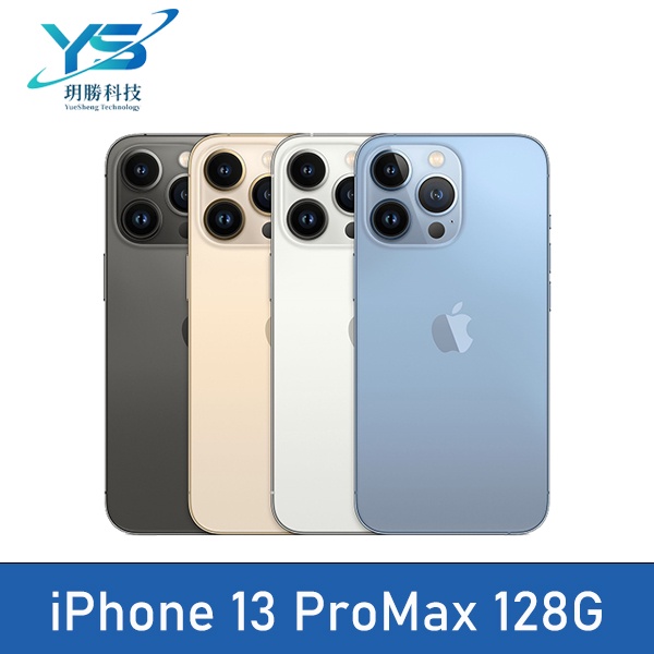 Apple iPhone 13 Pro Max 128G 128GB  天峰藍 石墨 金 銀 玥勝  現貨