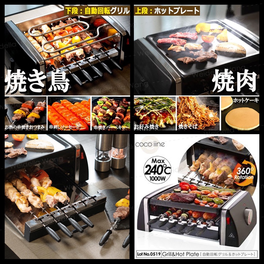 付与 SC-T666 下段で串焼き ホットプレート 自動で回転 上段で焼肉 煙が