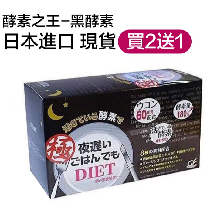 Diet酵素酵母的價格推薦 21年1月 比價比個夠biggo