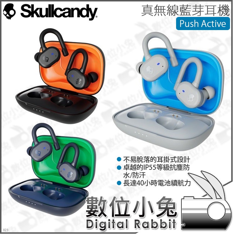 數位小兔【Skullcandy Push Active 真無線藍芽耳機 】防塵防水 IP55 骷髏糖 保護盒