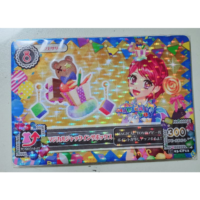 偶像學園卡 CP飾品卡 Aikatsu magicaltoy  偶像學園第二季第3彈 一之瀨楓 魔幻驚奇禮物盒 CP卡