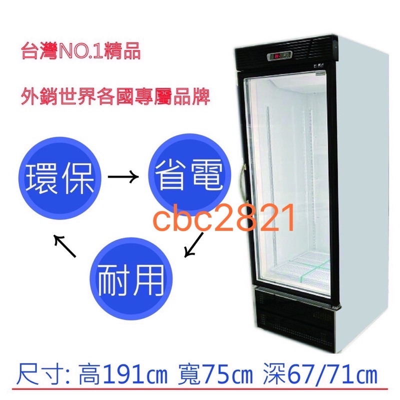 【(高雄免運)全省送聊聊運費】台灣製 瑞興 單門直立式600L玻璃 冷藏展示櫃機下型 單門冰箱 RS-S2001UN