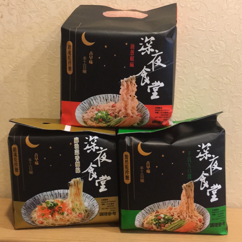 特價中 深夜食堂乾拌麵干貝xo醬 油蔥椒麻 麻油蒜香麵線4入裝 袋 蝦皮購物