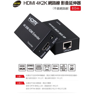 伽利略 HDMI 4K2K 網路線 影音延伸器 60m 二手