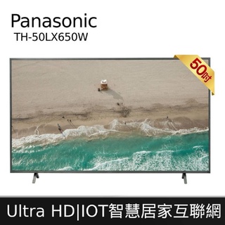 Panasonic 國際牌 TH-50LX650W 50吋電視 4K
