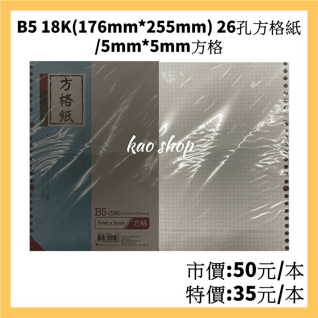 方格紙 優惠推薦 21年6月 蝦皮購物台灣