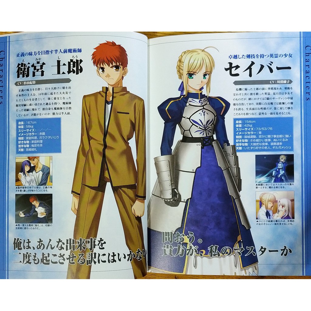 Ps2 Fate Stay Night Realta Nua畫冊攻略本saber 遠阪凜命運停駐之夜 蝦皮購物