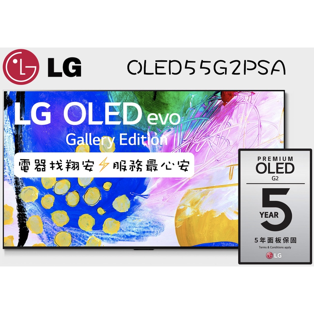 🔥 隨附原廠壁掛架 🔥 LG 樂金 55吋 4K OLED 遙控鼠標 智慧連網 電視 OLED55G2 / 55G2