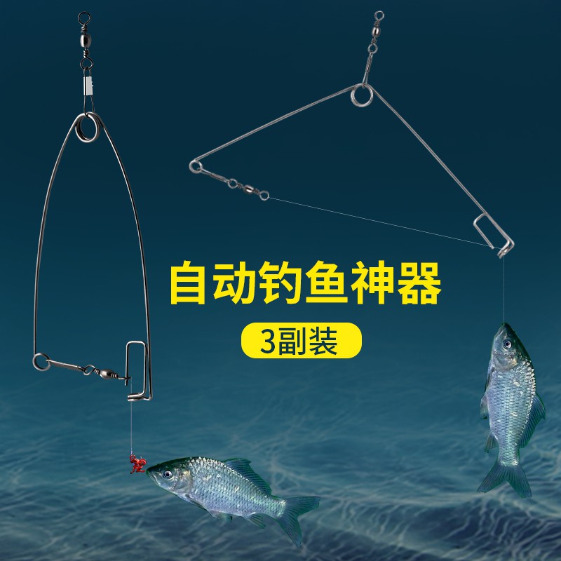 自動釣魚神器魚鉤我愛發明懶人用品野釣神鉤全自動上魚鉤彈簧鉤 蝦皮購物