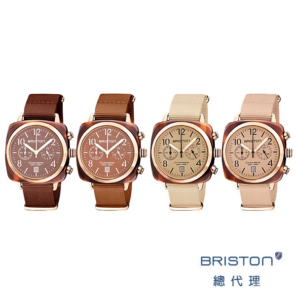 BRISTON 手工方糖錶 玫瑰金框 雙眼 方糖錶 可可色 焦糖色 香草色 裸色 時尚百搭  男錶 女錶 手錶